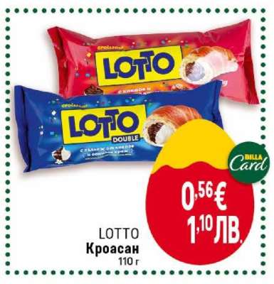 LOTTO Кроасан