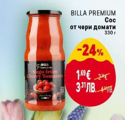 BILLA PREMIUM Сос от чери домати