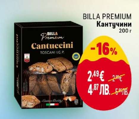 BILLA PREMIUM Кантучини