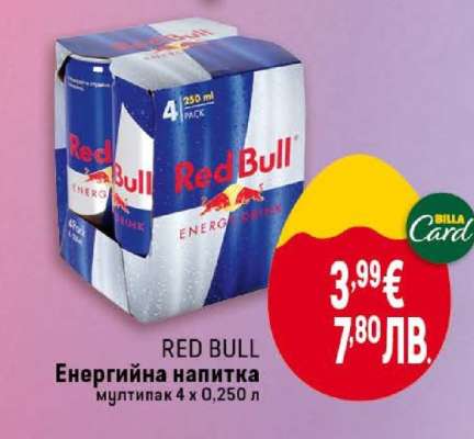 RED BULL Енергийна напитка