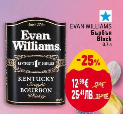 EVAN WILLIAMS Бърбън Black