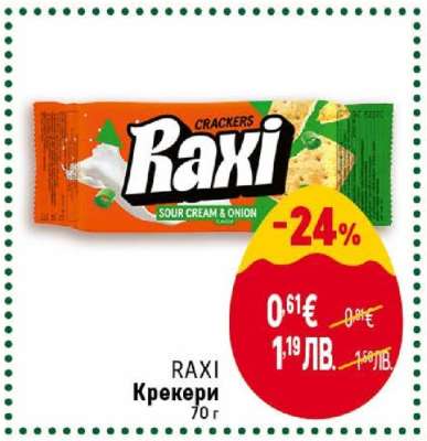 RAXI Крекери