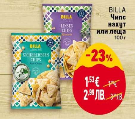 BILLA Чипс нахут или леща