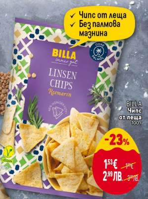 BILLA Чипс от леща