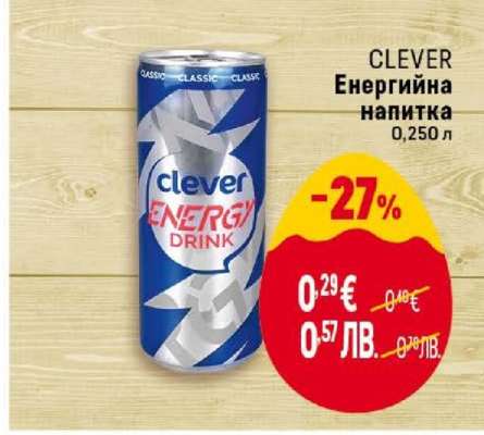 CLEVER Енергийна напитка