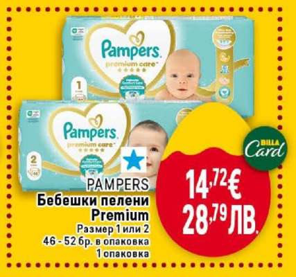 Pampers