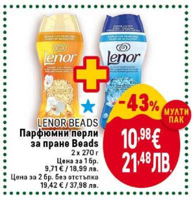 LENOR BEADS