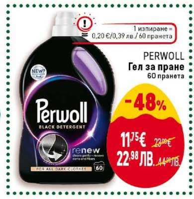 Perwoll