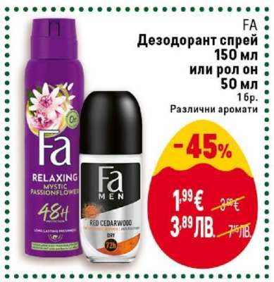 FA Дезодорант спрей 150 мл или рол он 50 мл