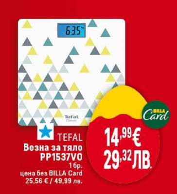 TEFAL Везна за тяло PP1537VO