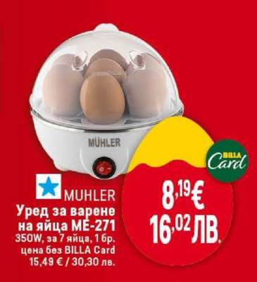 MUHLER Уред за варене на яйца ME-271