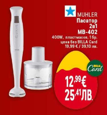 MUHLER Пасатор 2в1 MB-402