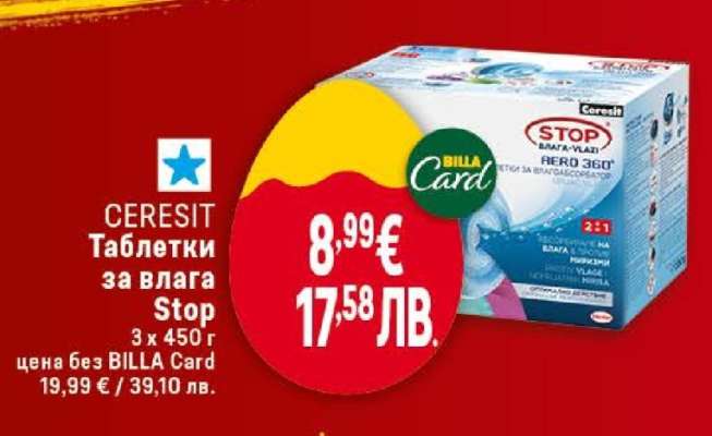 CERESIT Таблетки за влага Stop