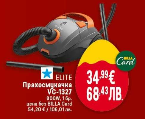 ELITE Прахосмукачка VC-1327