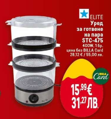 ELITE Уред за готвене на пара STC-475