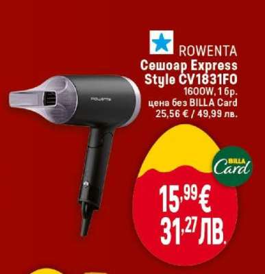 ROWENTA Сешоар Express Style CV1831F0