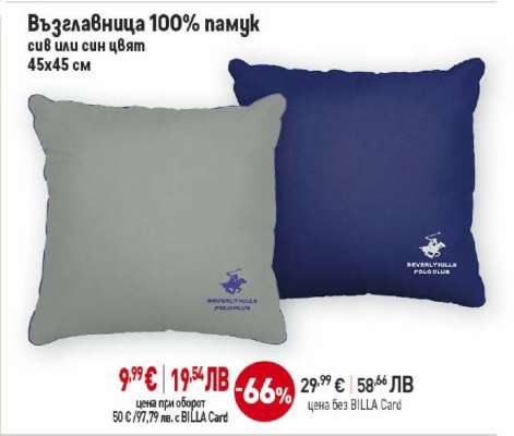 Възглавница 100% памук