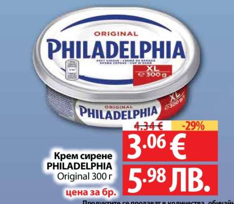 Крем сирене PHILADELPHIA Original 300 г