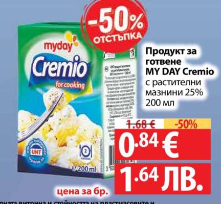 MY DAY Cremio