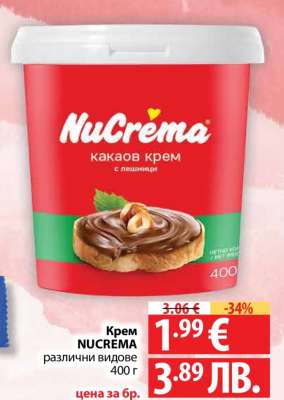 Крем NUCREMA