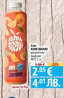 Сок RAW BRANI