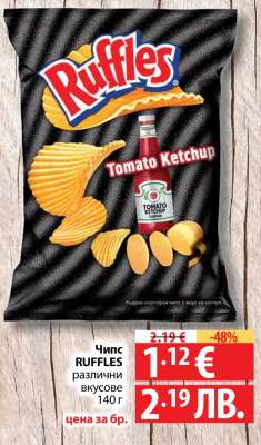 Чипс RUFFLES