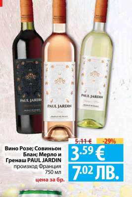 Вино Розе; Совиньон Блан; Мерло и Гренаш PAUL JARDIN