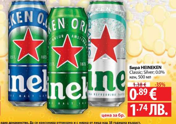 Бира Heineken