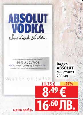 Водка Absolut