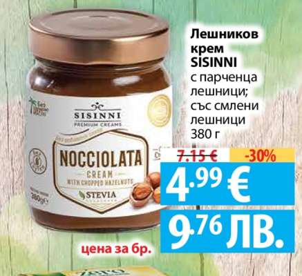 Лешников крем SISINNI