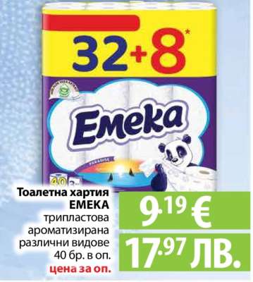 Тоалетна хартия EMEKA
