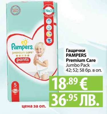 Гащички PAMPERS Premium Care