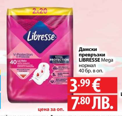Дамски превръзки LIBRESSE Mega нормал