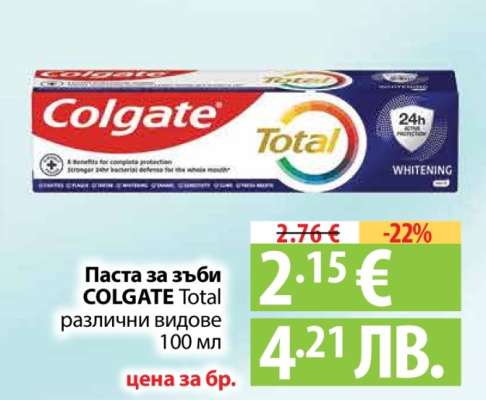 Паста за зъби Colgate Total
