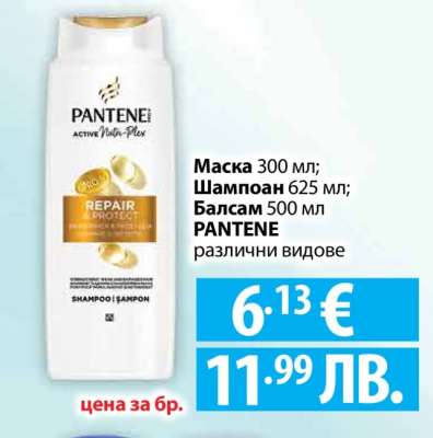PANTENE