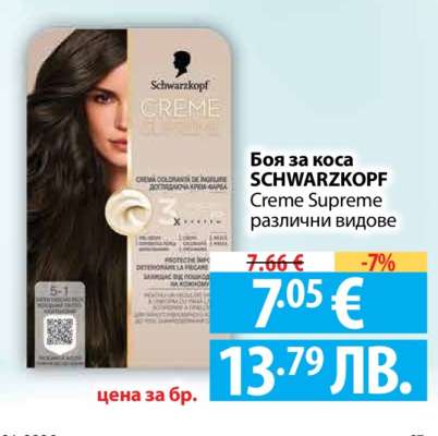 Боя за коса SCHWARZKOPF Creme Supreme