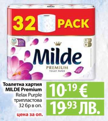 Тоалетна хартия MILDE Premium