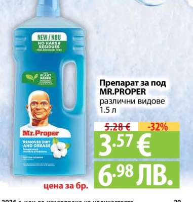Препарат за под Mr. PROPER