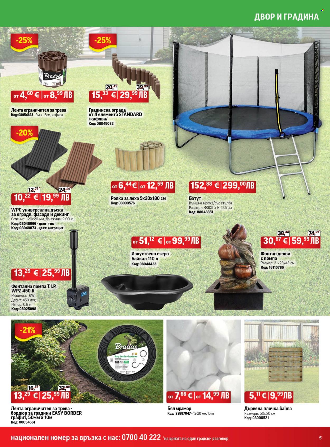 Брошура на HomeMax - 26.03.2026 - 21.04.2026. Страница 5