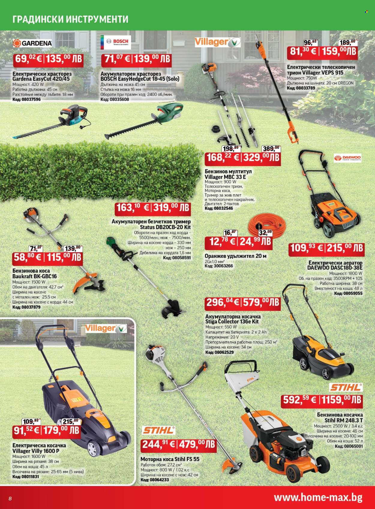 Брошура на HomeMax - 26.03.2026 - 21.04.2026. Страница 8