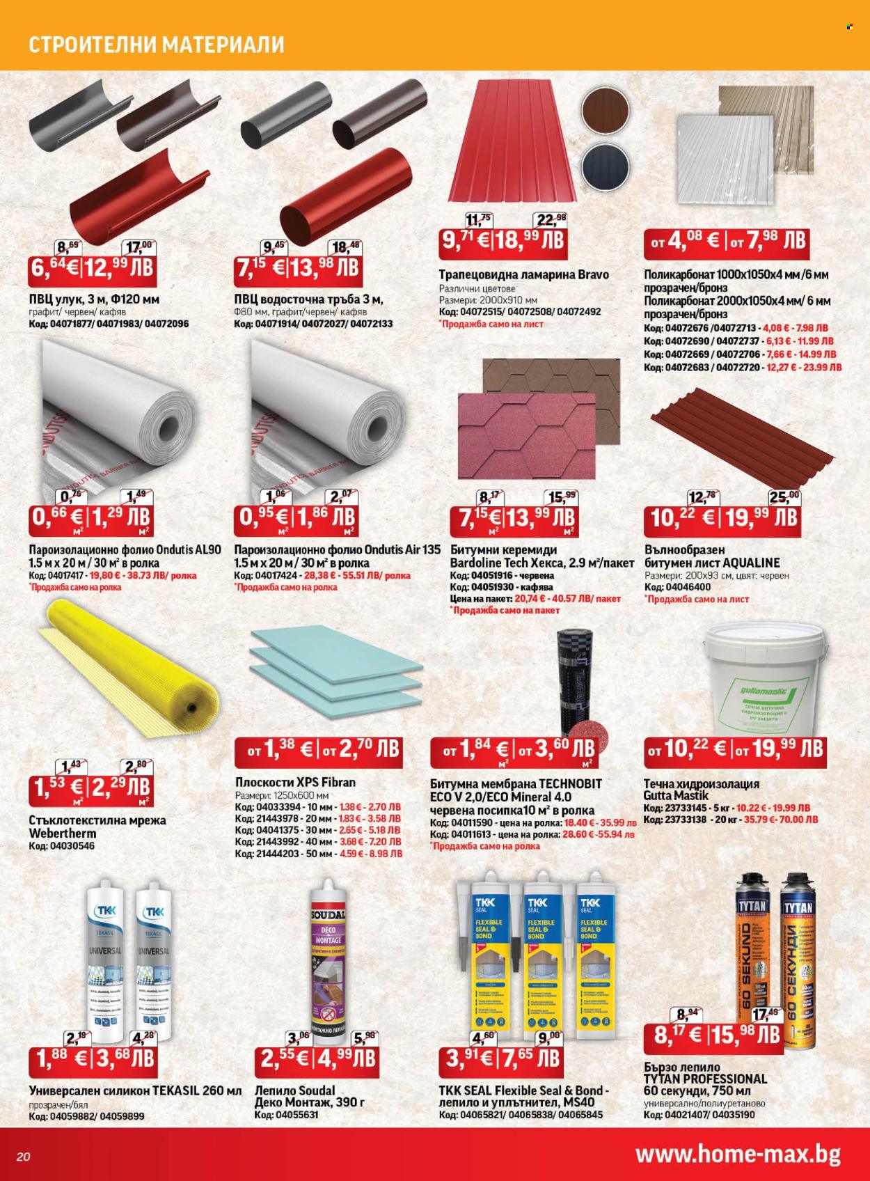 Брошура на HomeMax - 26.03.2026 - 21.04.2026. Страница 20