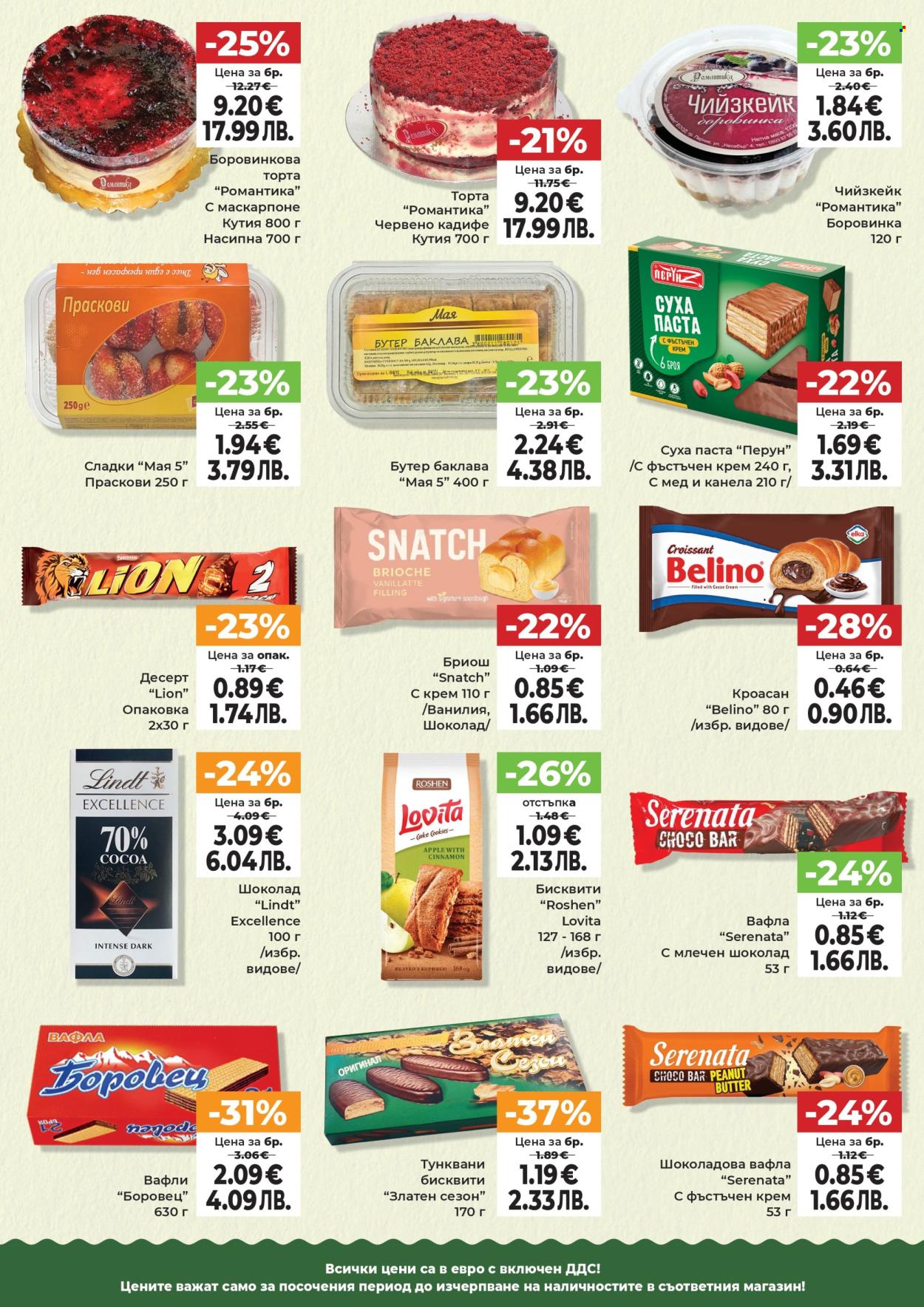 Брошура на Дар - 26.03.2026 - 01.04.2026. Страница 7