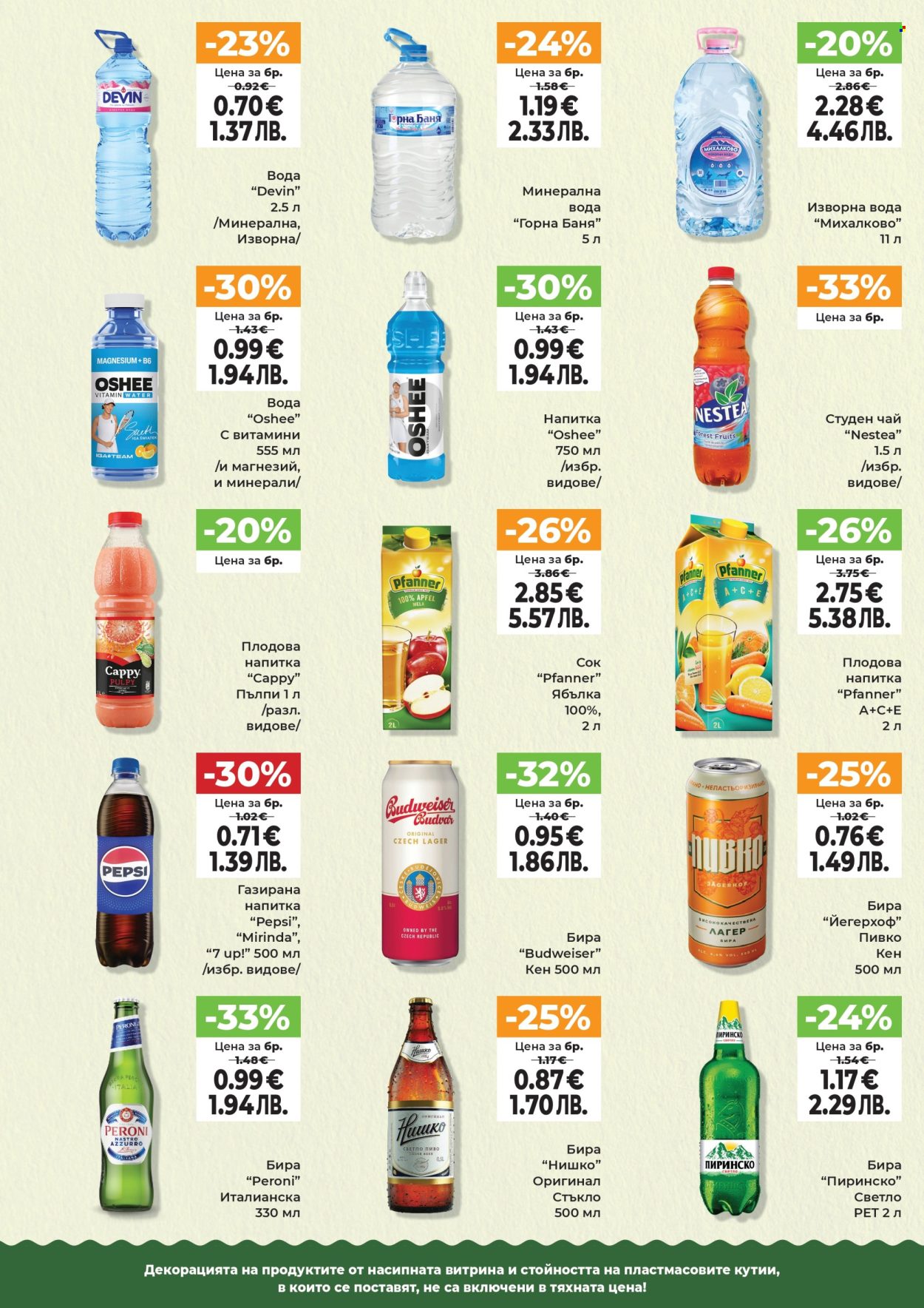 Брошура на Дар - 26.03.2026 - 01.04.2026. Страница 8