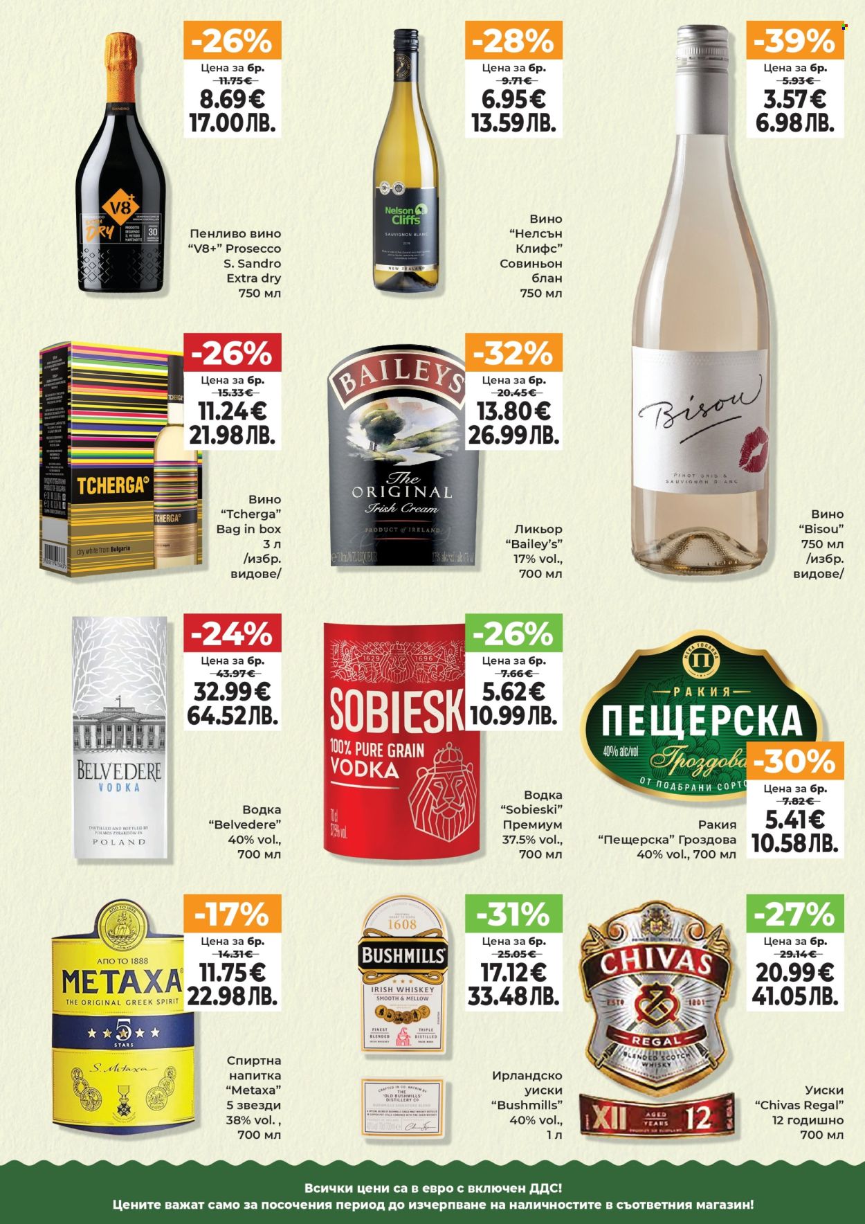 Брошура на Дар - 26.03.2026 - 01.04.2026. Страница 9