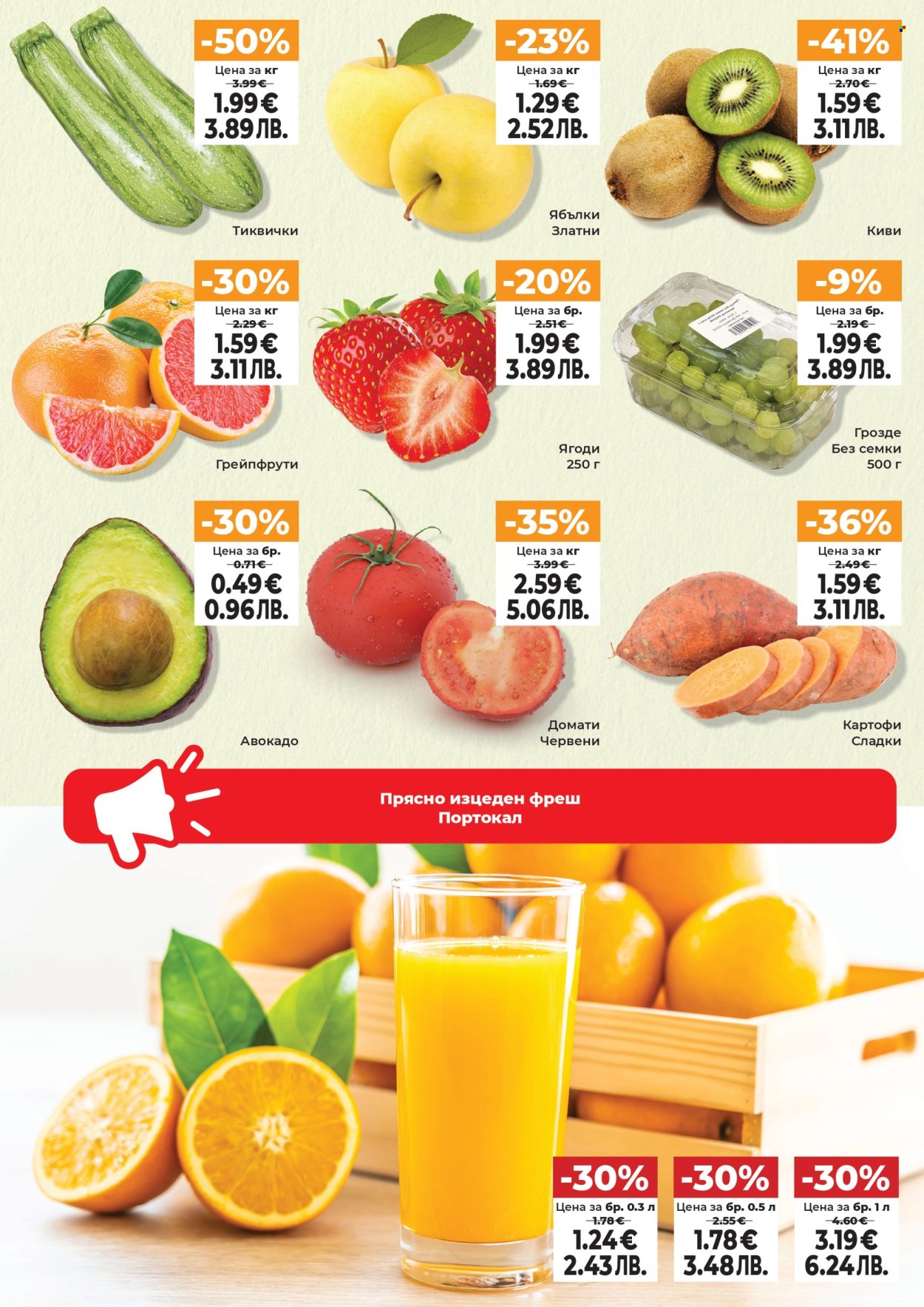 Брошура на Дар - 26.03.2026 - 01.04.2026. Страница 15