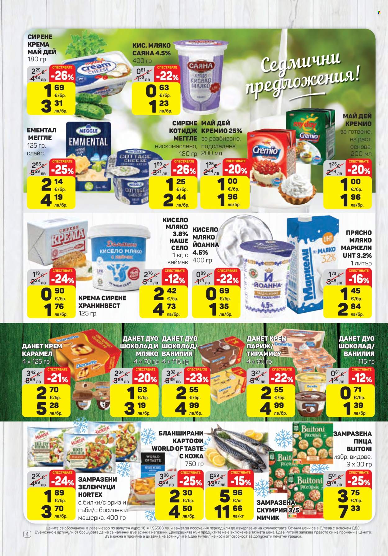 Брошура на ЕДЕА - 26.03.2026 - 01.04.2026. Страница 4