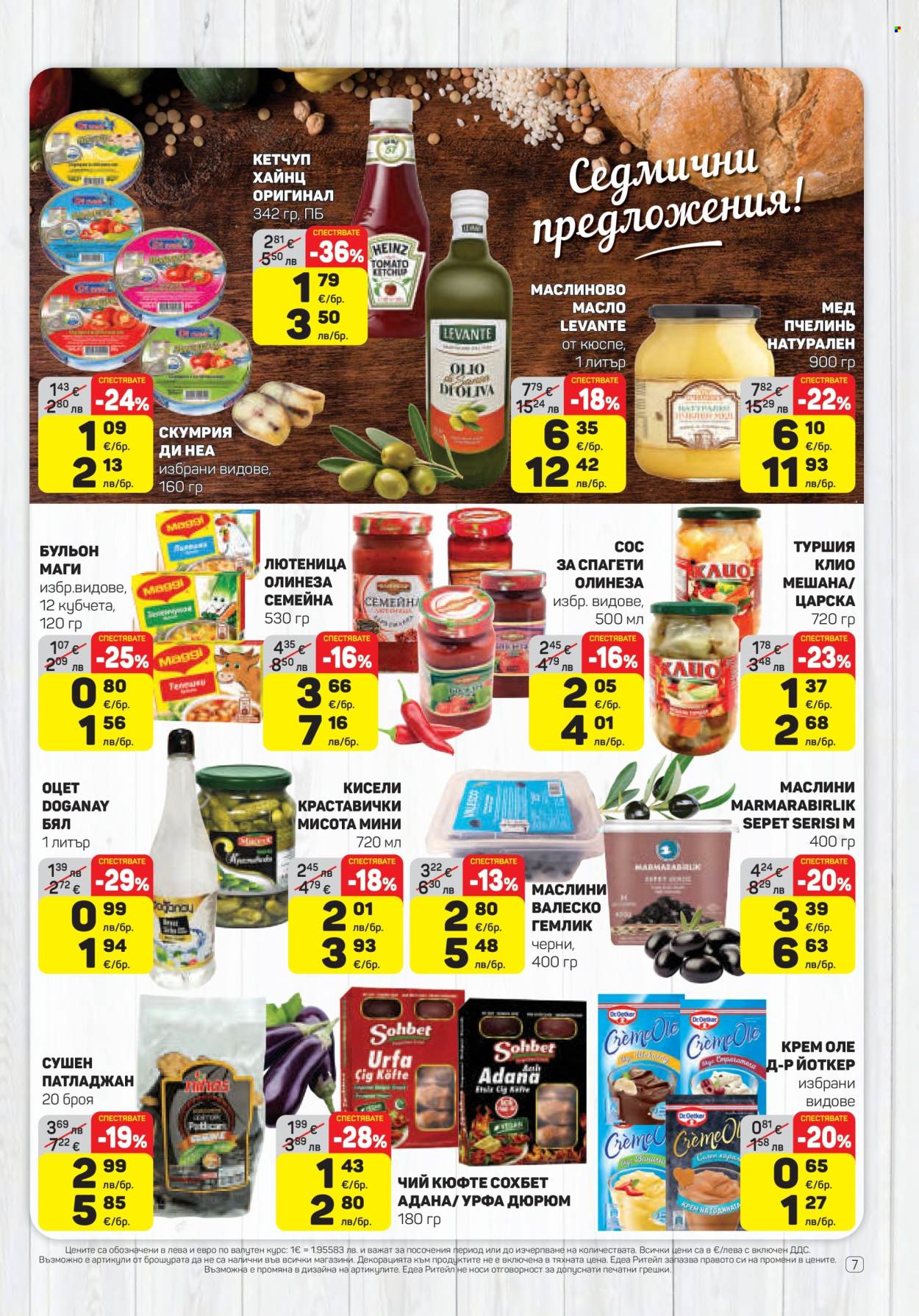 Брошура на ЕДЕА - 26.03.2026 - 01.04.2026. Страница 7