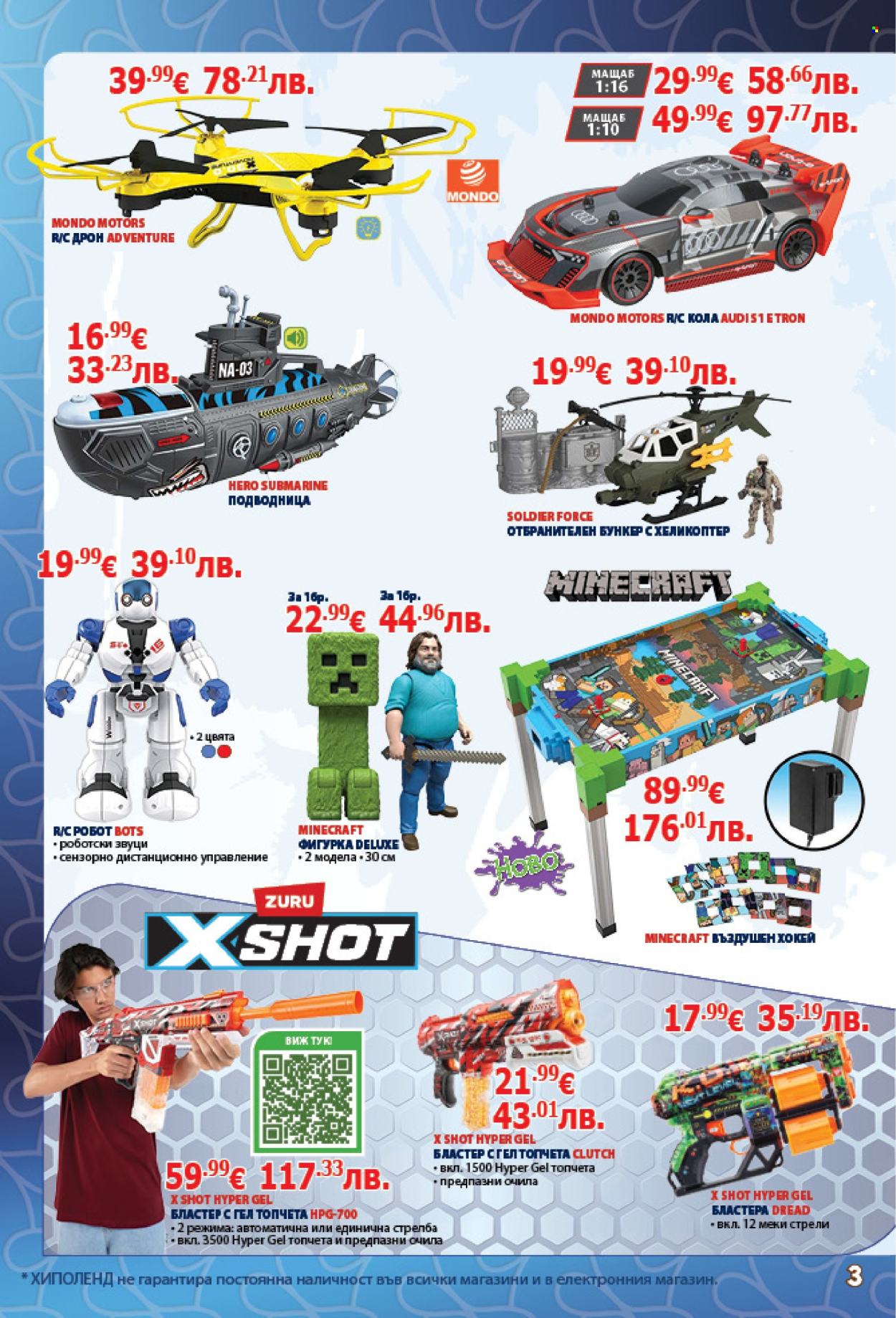 Брошура на Хиполенд - 24.03.2026 - 14.04.2026. Страница 3