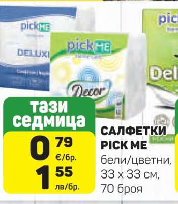 Салфетки Pick Me