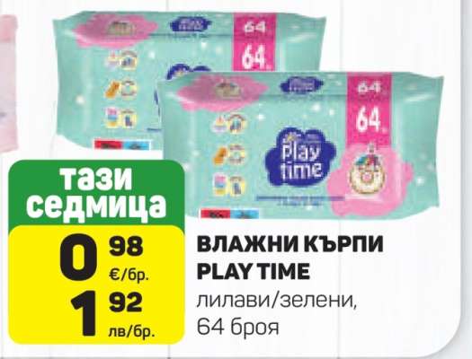 Влажни кърпи Play Time